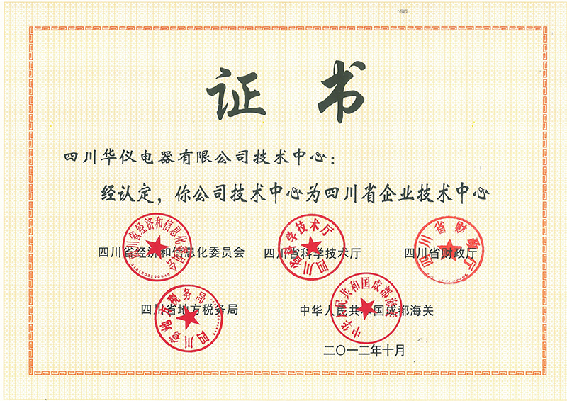 省技術(shù)中心.jpg